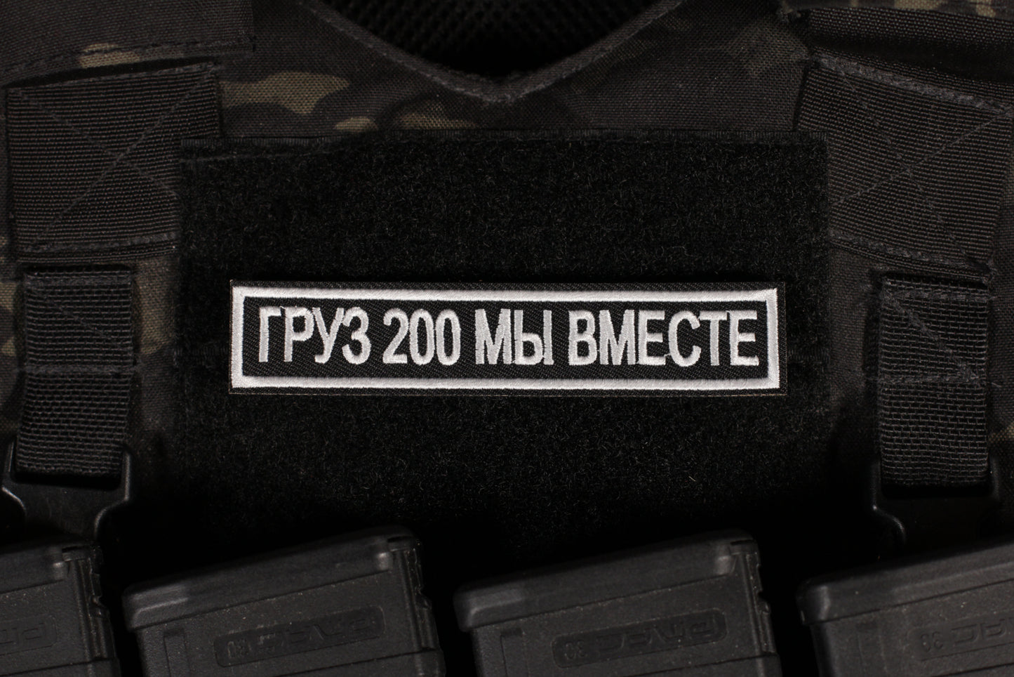 Cargo 200 We Are Together Russian Morale Patch