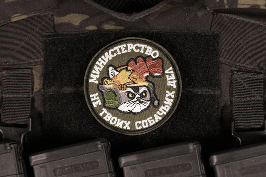 Cat "Ministry None Of Your Dog Business" Russian Morale Patch