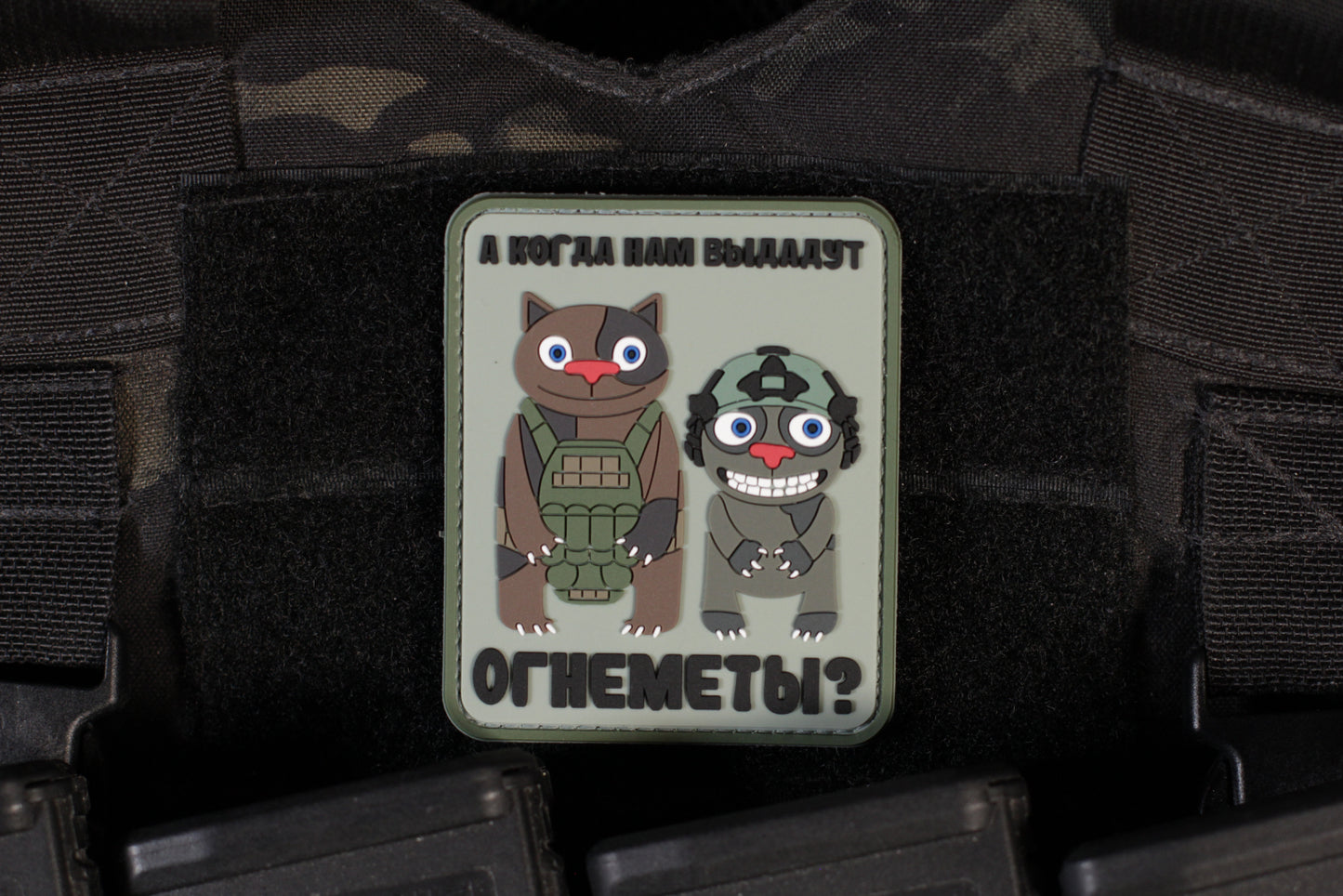 Cats When Will The Issue Flame Throwers PVC Patch