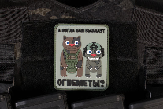Cats When Will The Issue Flame Throwers PVC Patch