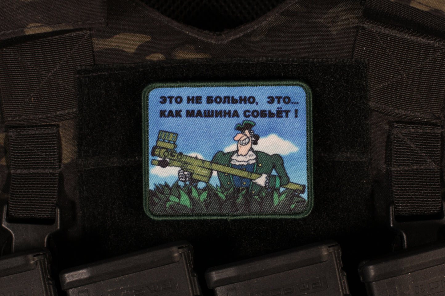 Doesn't Hurt! It's Like Getting Hit By A Car Russian Morale Patch Printed