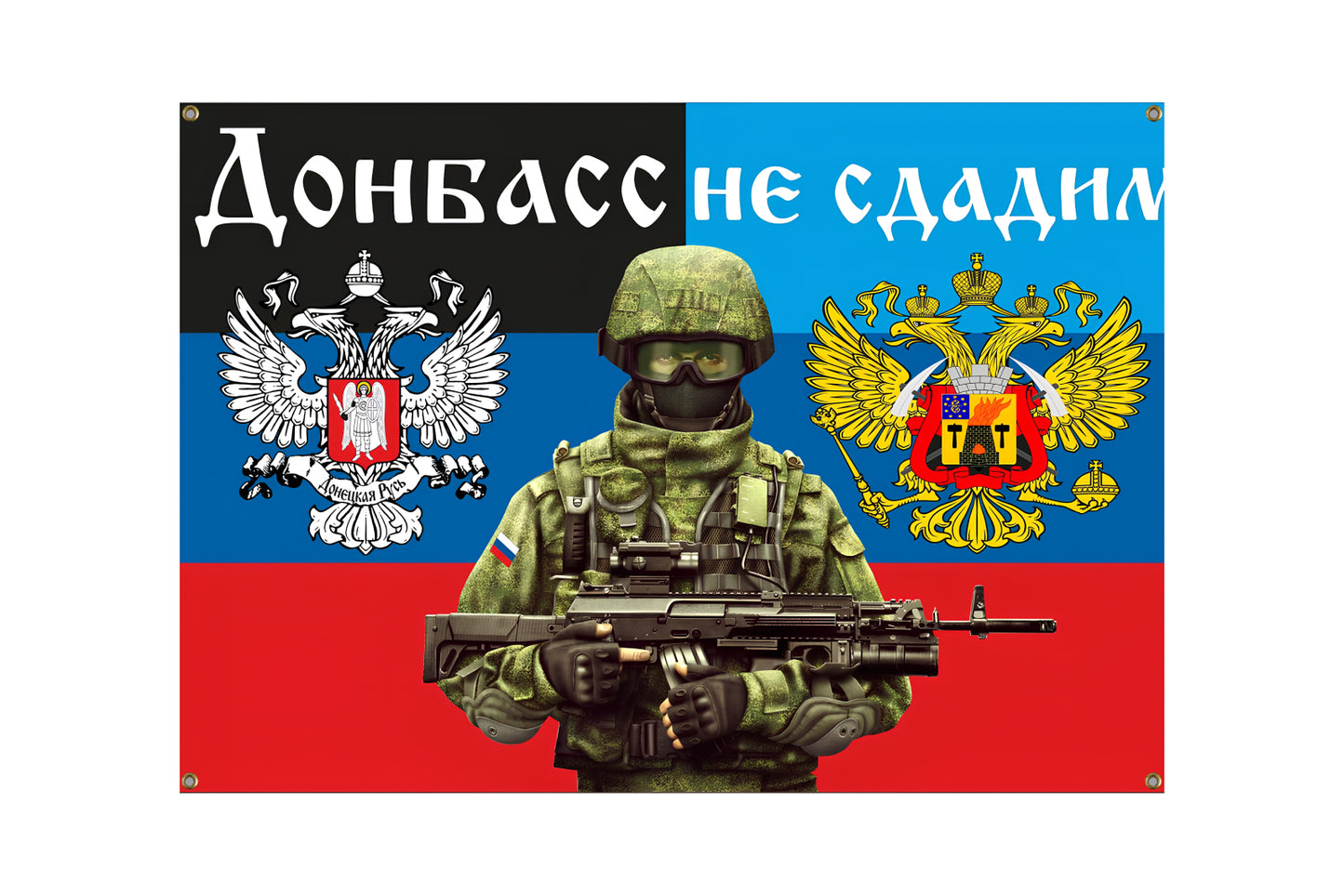 Donbass We Will Not Surrender 3.25' x 5' Banner 4 Brass Grommets