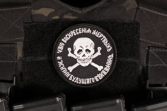 Baklanov Skull Russian Army Patch