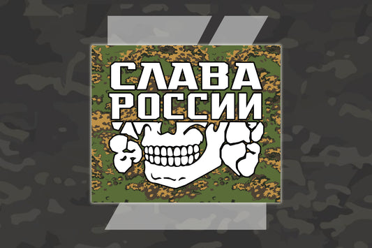 Glory To Russia Partizan Leto Bumper Sticker Premium Vinyl