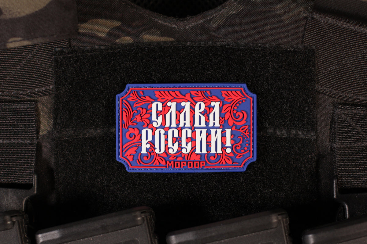 Glory to Russia PVC Patch