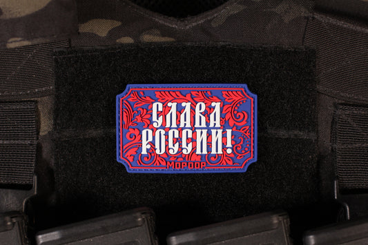 Glory to Russia PVC Patch