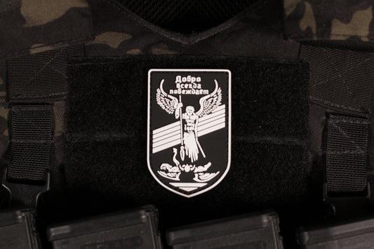Good Always Wins Russian Morale Patch PVC