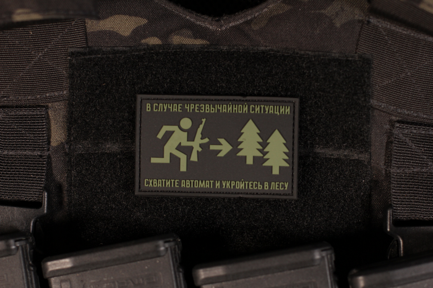 In Case Of Emergency Grab AK Go Inna Woods PVC Patch