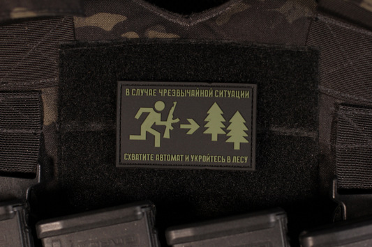 In Case Of Emergency Grab AK Go Inna Woods PVC Patch