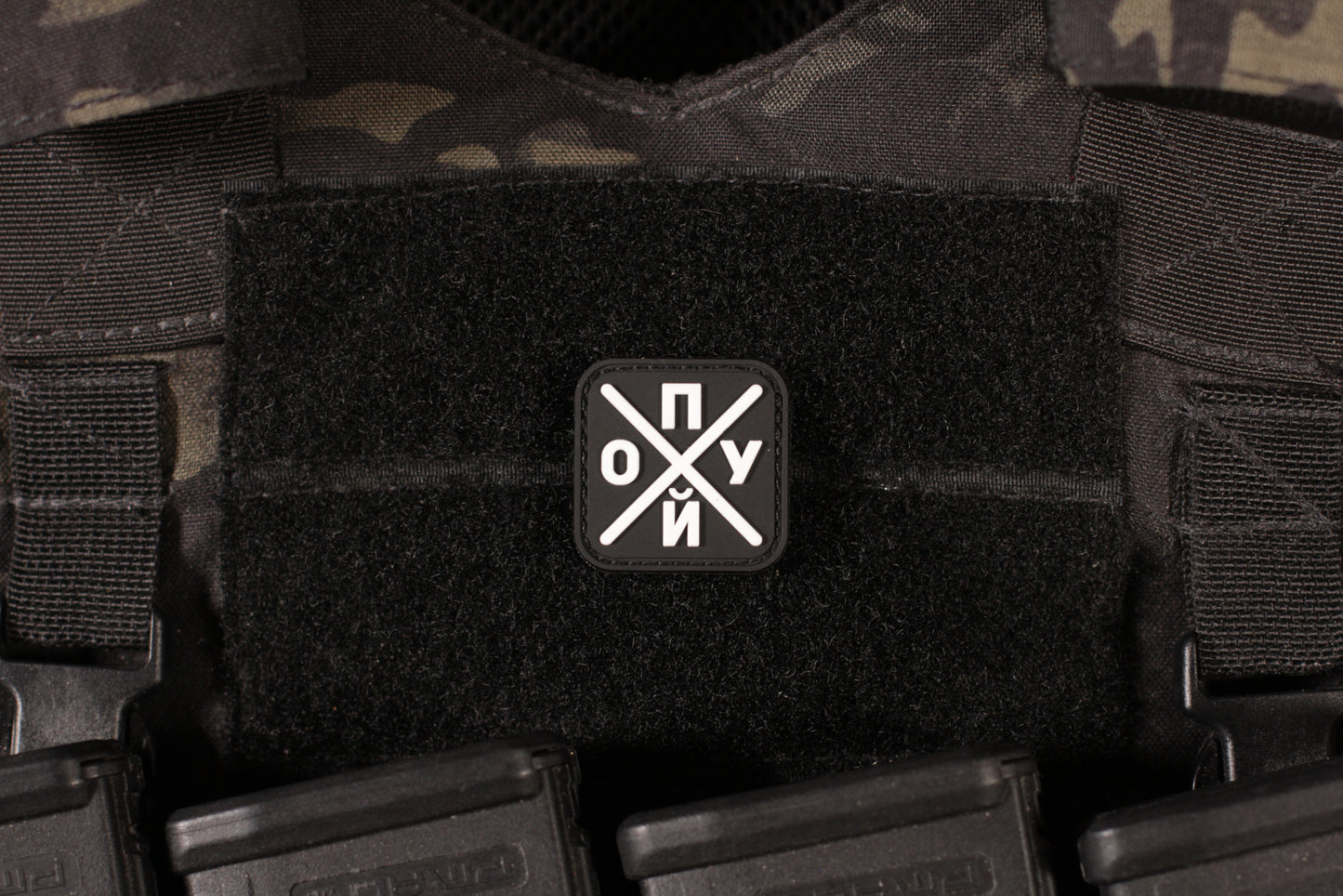 I Don't Give A Fuck "Похуй" PVC Mini Patch