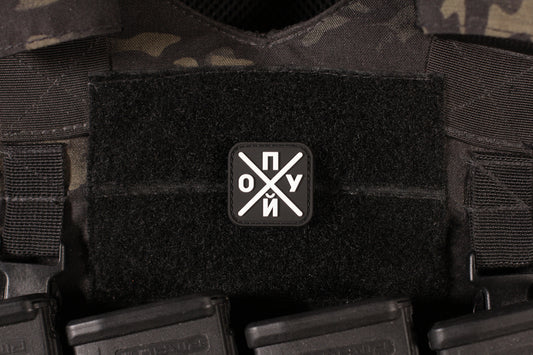 I Don't Give A Fuck "Похуй" PVC Mini Patch