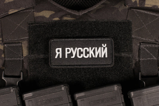 I'm Russian Patch