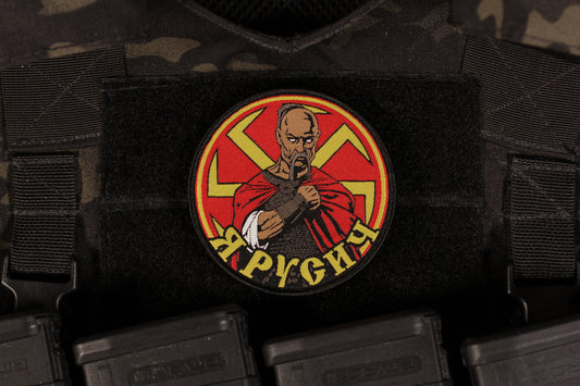 Rusich Group I'm Rusich Patch