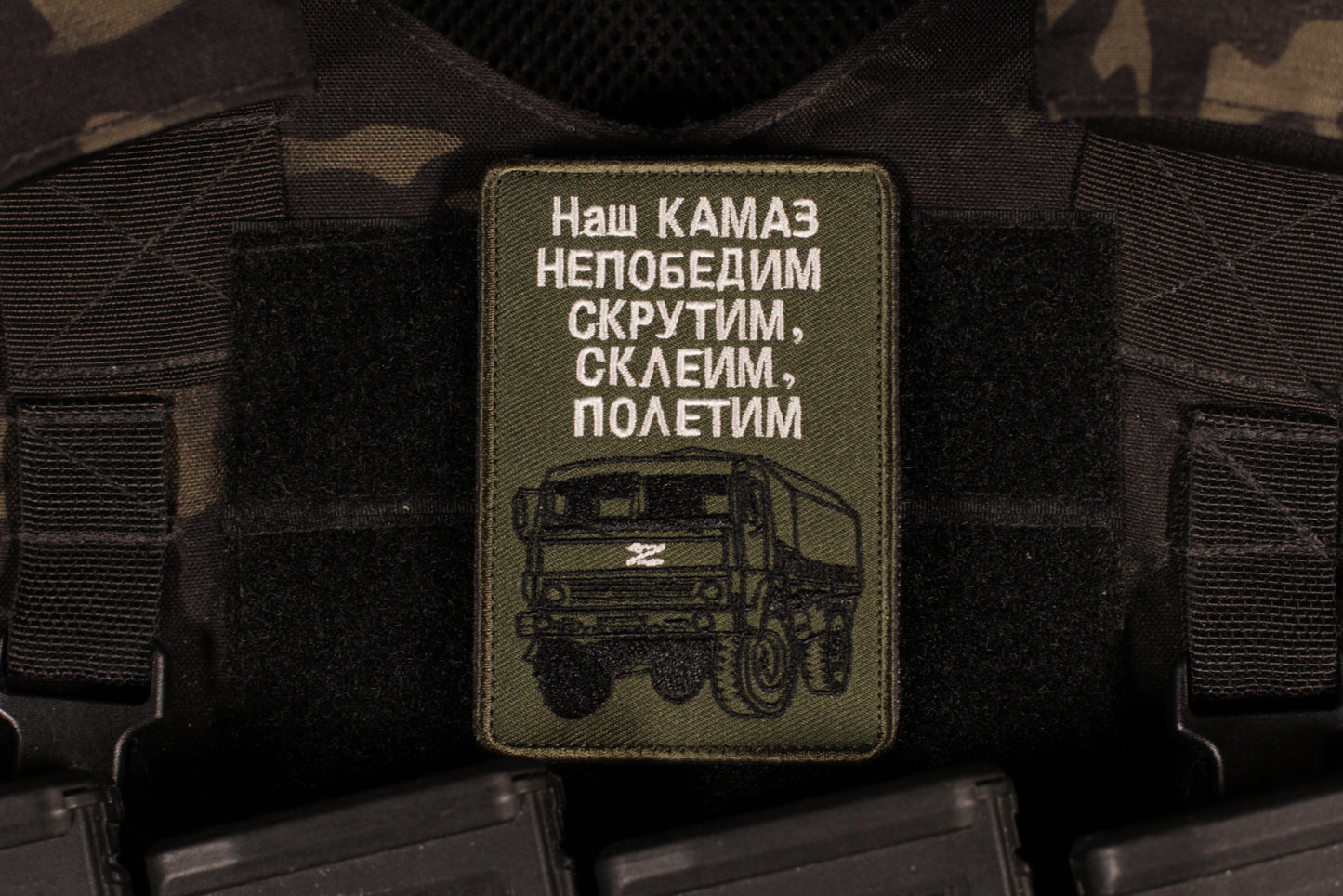 Invincible KamAz Russian Military Morale Patch