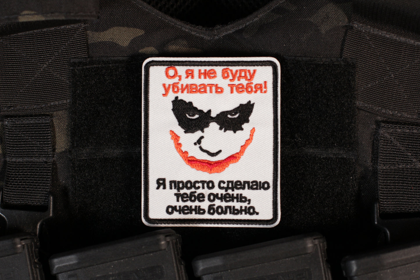 Joker I'm Not Going To Kill You, I'm Gonna Hurt You Really Really Bad Patch