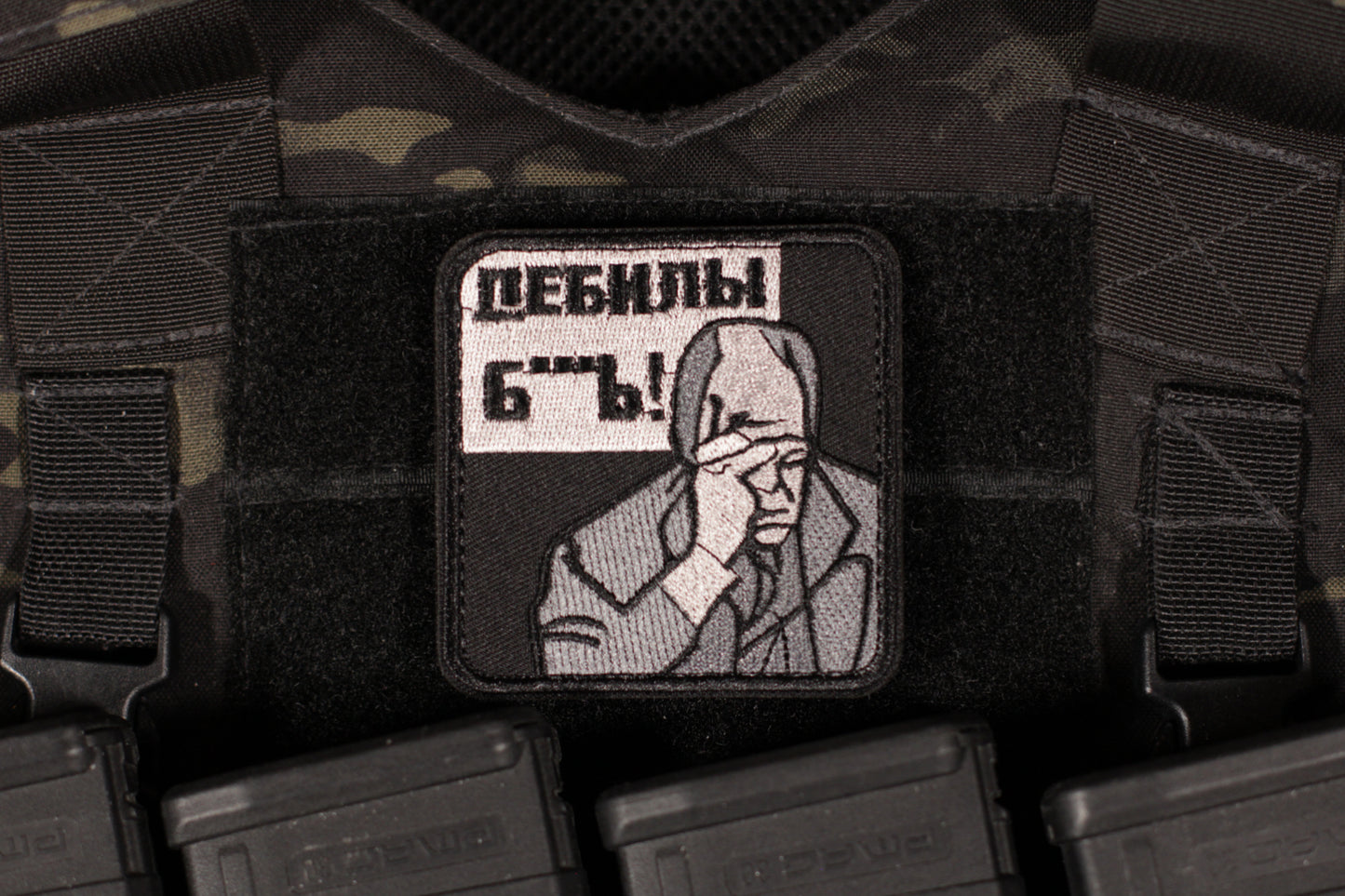 Sergey Lavrov "Fucking Morons" Face Palm Russian Military Morale Patch