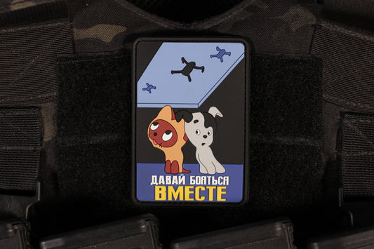 Let's Be Afraid Together. A Kitten Named Woof PVC Patch