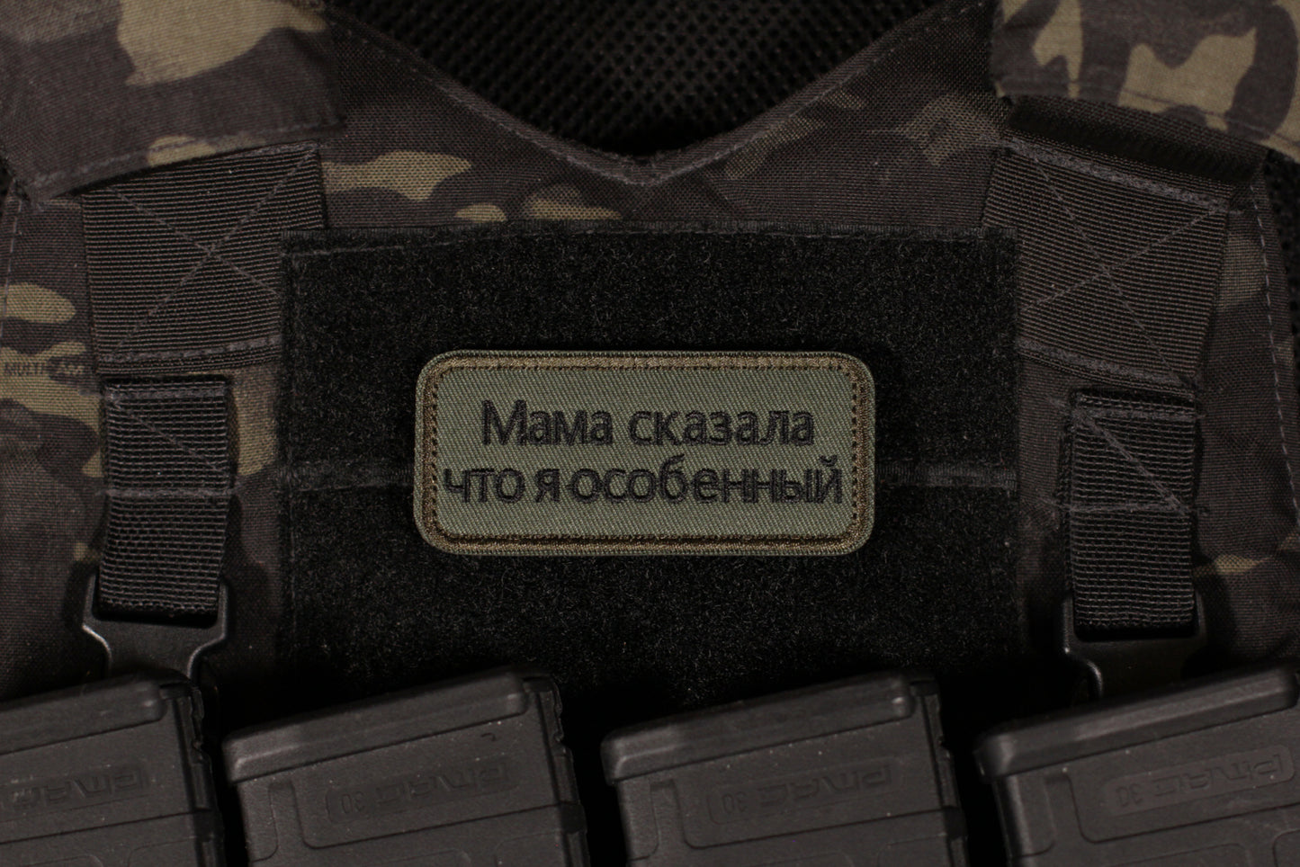 Mama Said I'm Special Russian Military Morale Patch OD Green