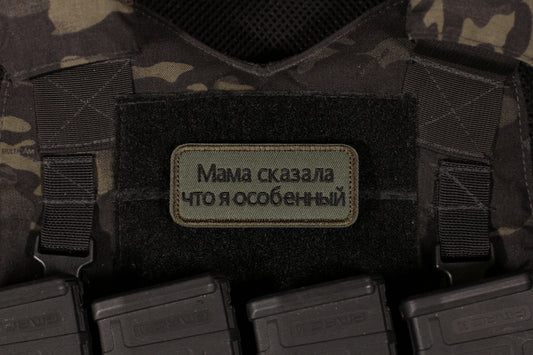 Mama Said I'm Special Russian Military Morale Patch OD Green