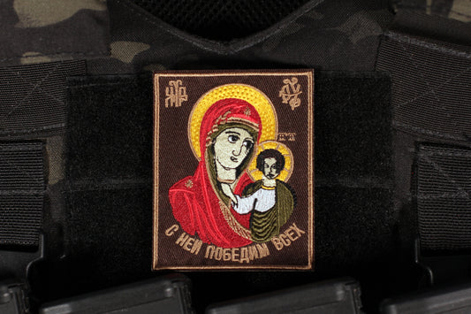 Mary With Her We Will Defeat Everyone Russian Orthodox Patch