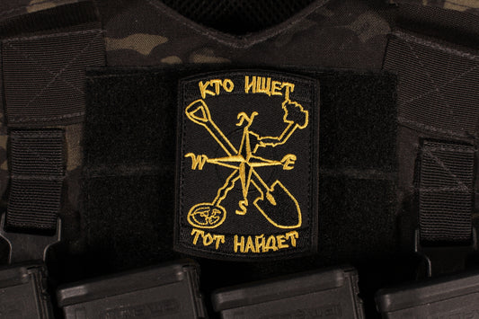 Mine Sweeper "He Who Is Looking Will Find Russian" Morale Patch