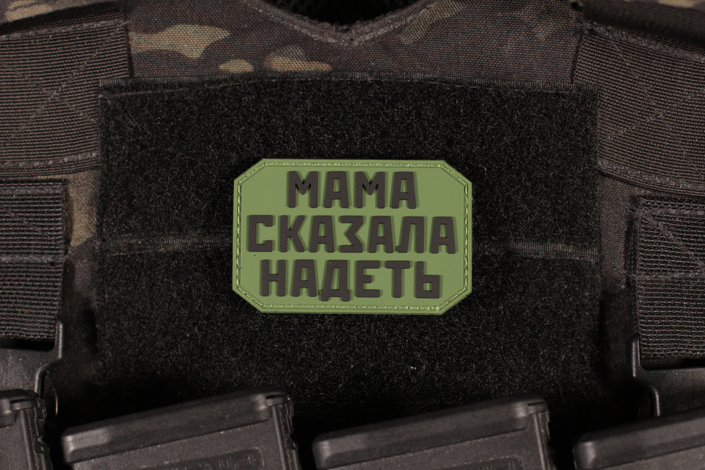 Mom Told Me To Put It On PVC Patch