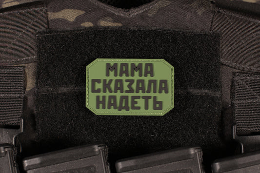 Mom Told Me To Put It On PVC Patch