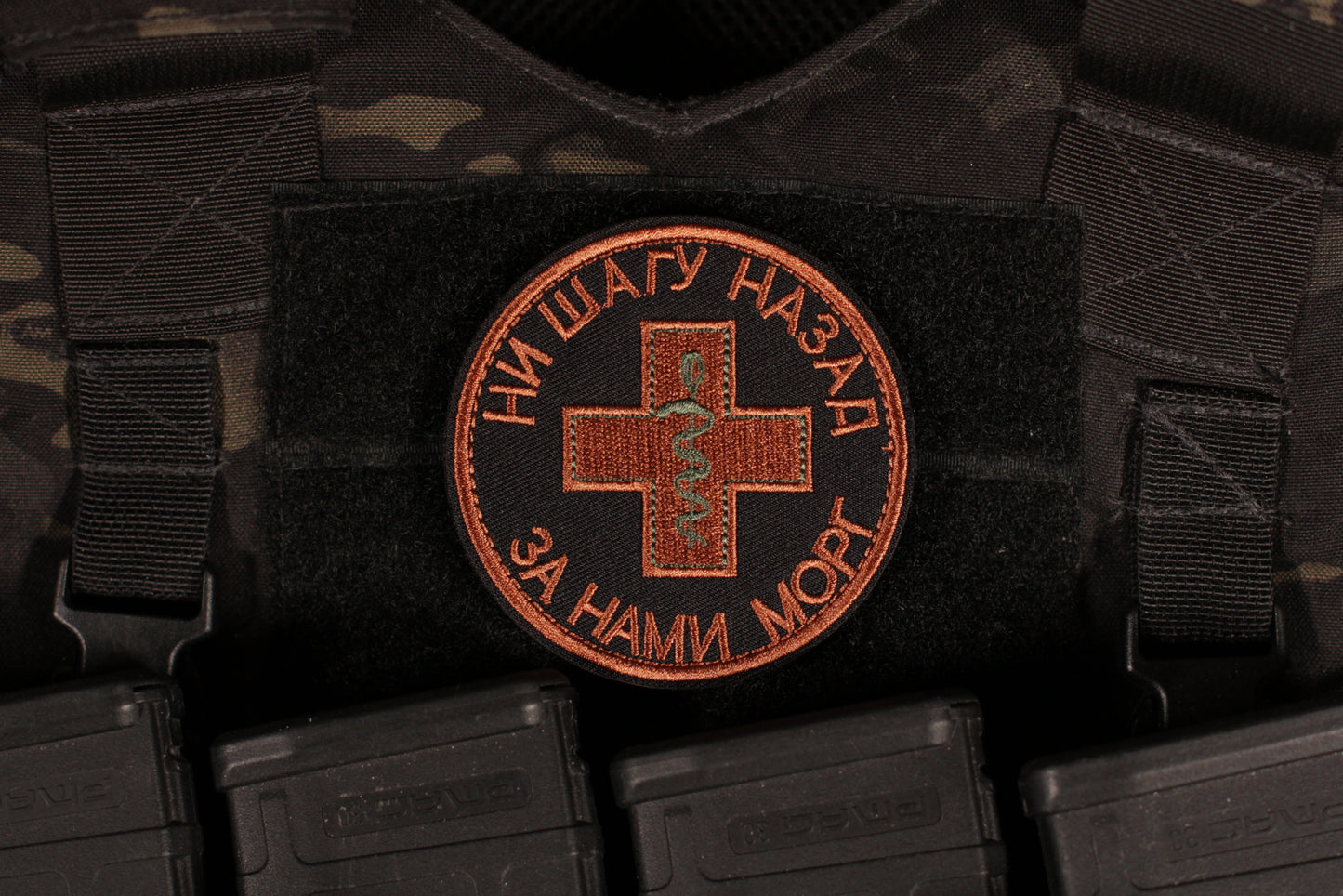 Not One Step Back, The Morgue Is Behind Us Russian Military Morale Patch