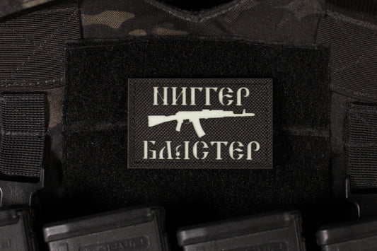 N!gger Blaster Glow In The Dark Laser Cut Patch