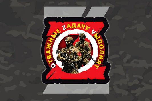 O Group The Brave Bumper Sticker Premium Vinyl