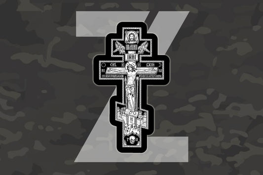 Russian Orthodox Cross Bumper Sticker Premium Vinyl