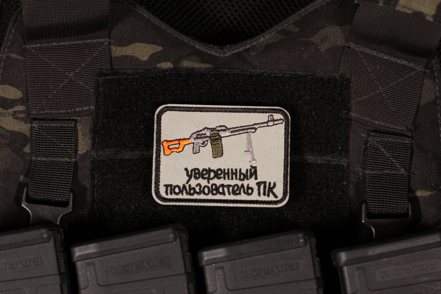 Confident PKM User Russian Military Russia Morale Patch