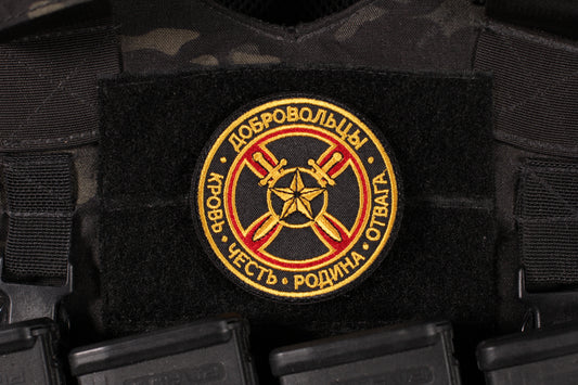 PMC Wagner Group Volunteers Brigade Patch