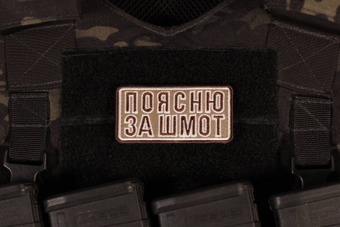 Prove Your Gear Russian Morale Patch