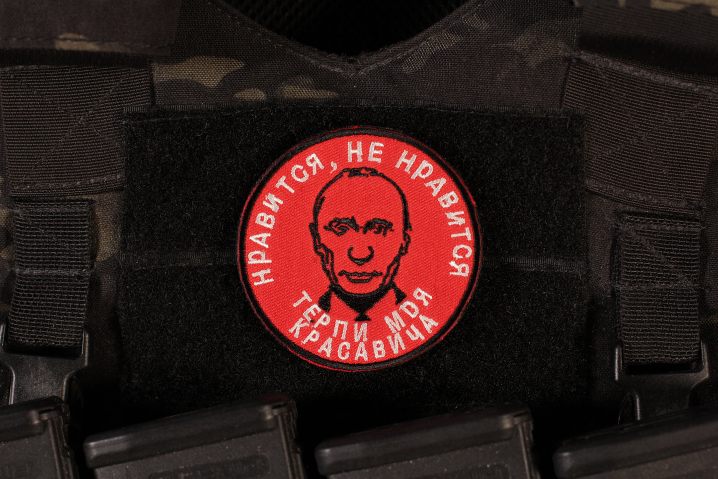 Putin Like It Or Not, Endure It, My Beauty Patch
