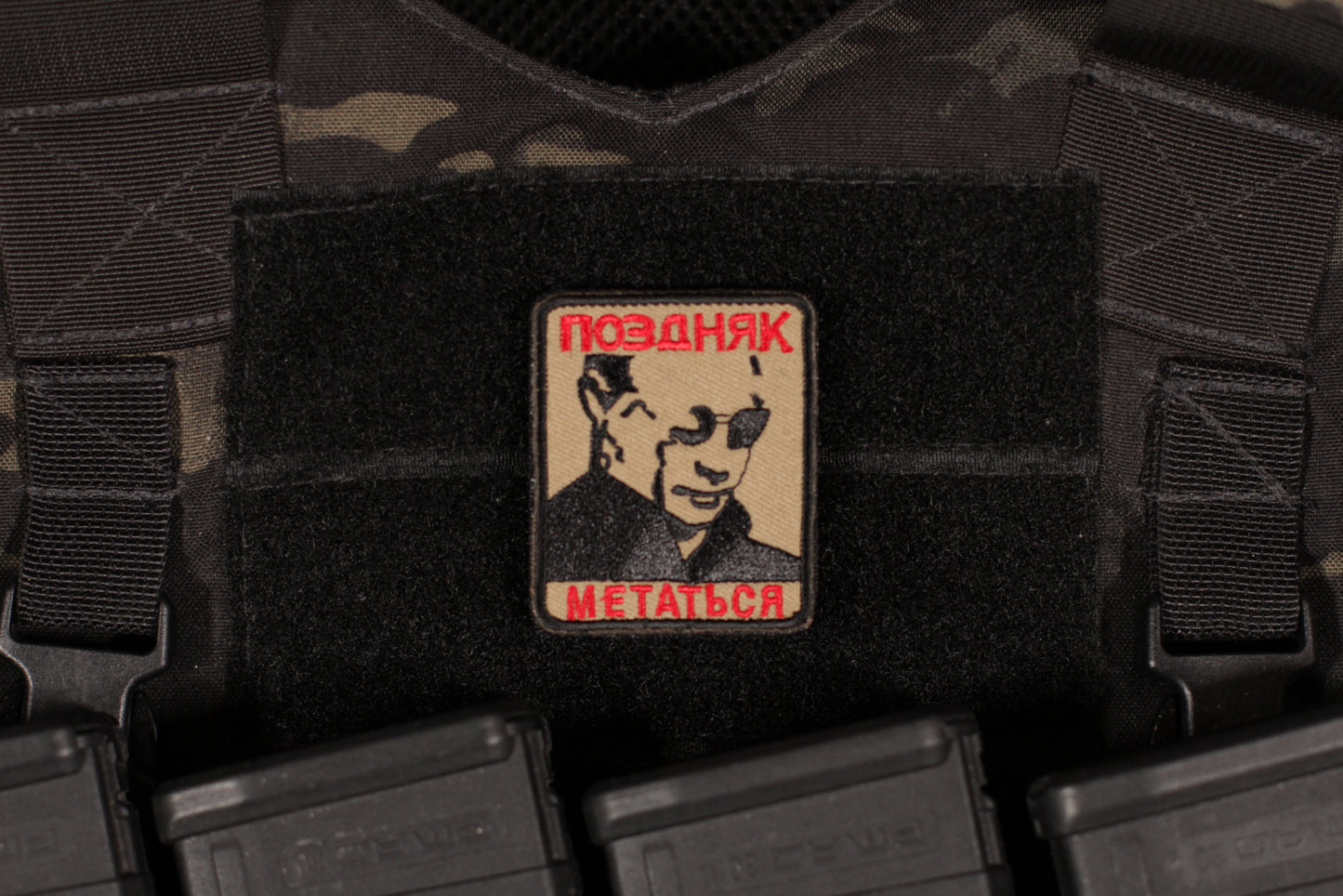 Vladimir Putin "It's Too Late" Russian Military Morale Patch