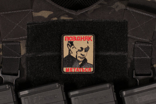 Vladimir Putin "It's Too Late" Russian Military Morale Patch