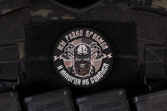Ready To Fight We Never Surrender Russian Morale Patch