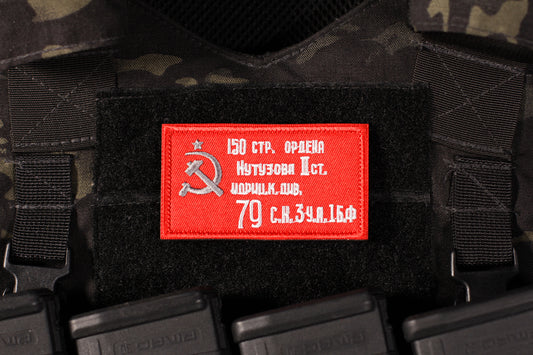 Soviet Red Army Victory Banner Russian Military Morale Patch