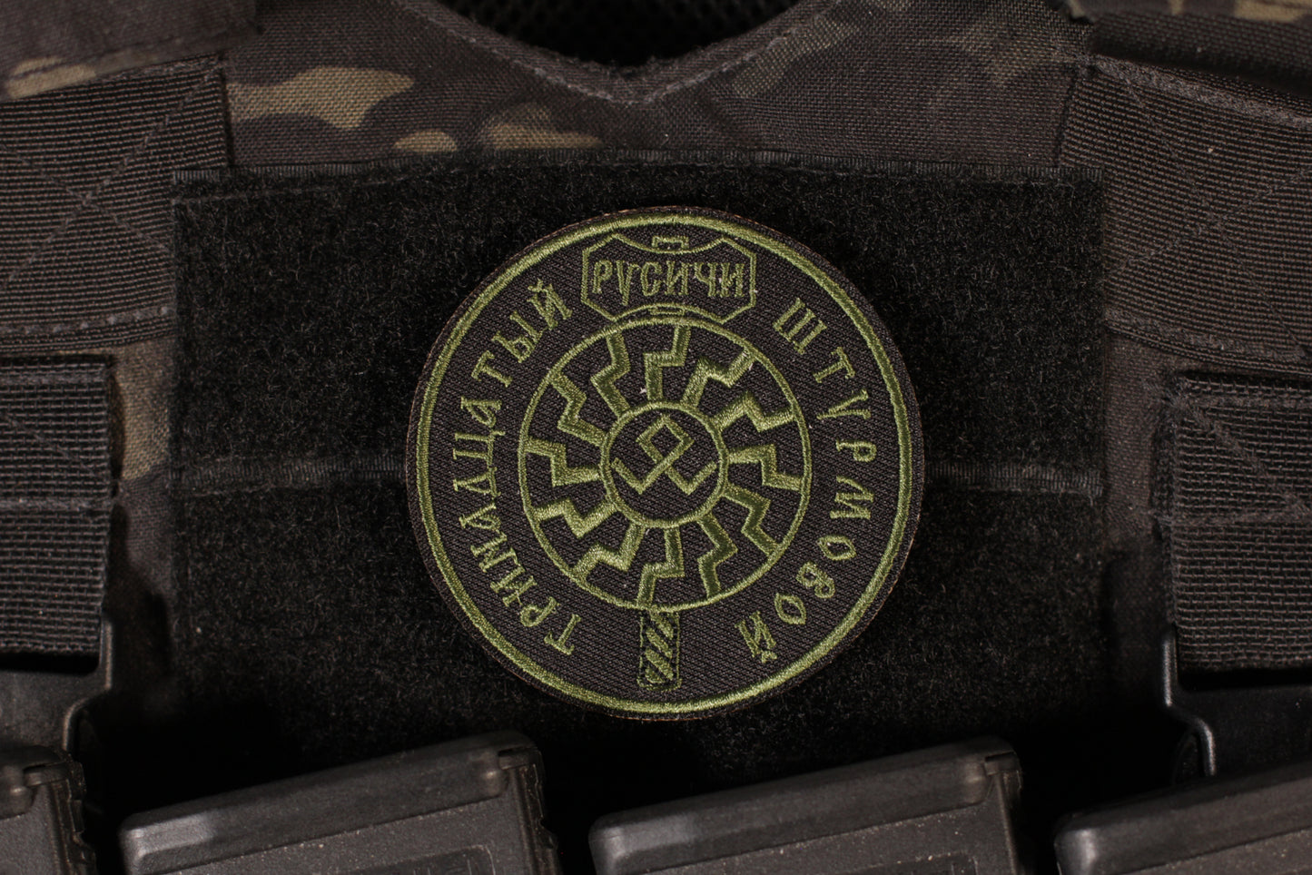 Rusichi 13th Assault Detachment Field Patch