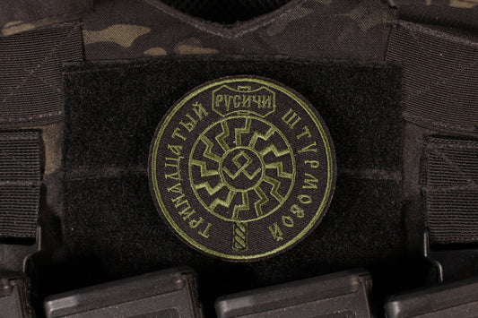 Rusichi 13th Assault Detachment Field Patch
