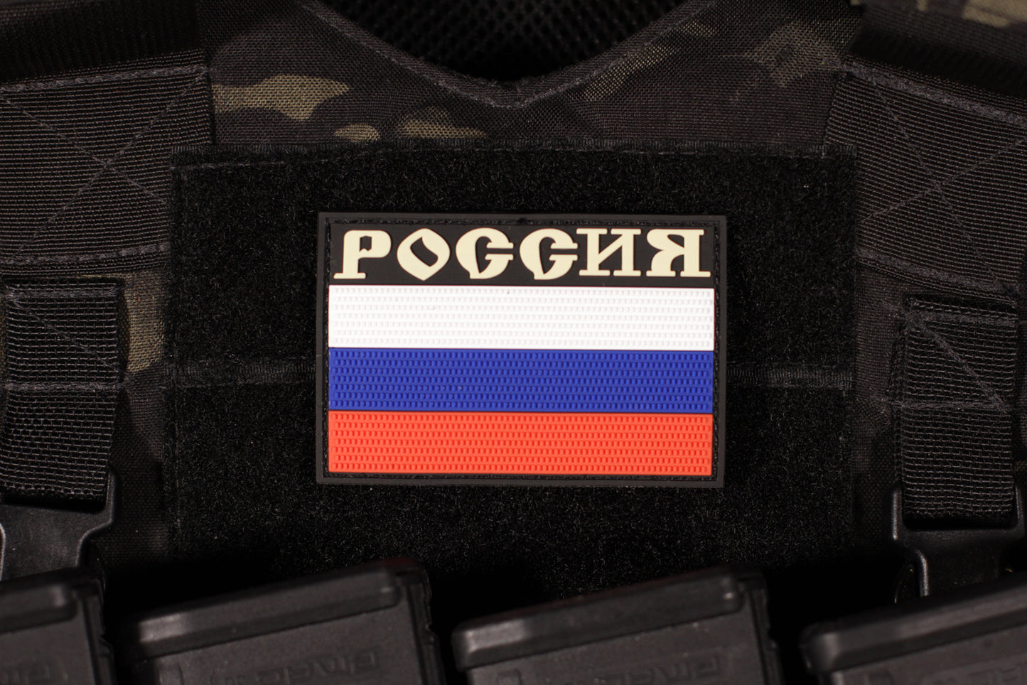 Russian Flag Россия Russia 3D PVC Morale Patch