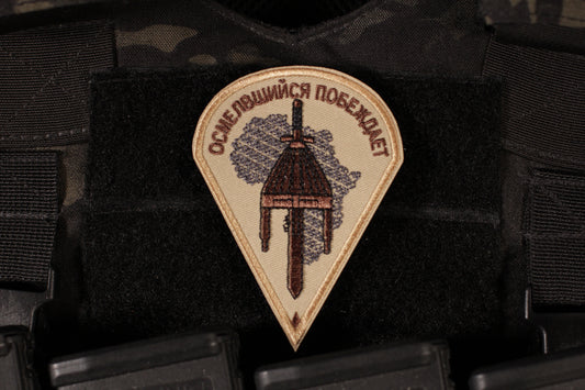Russian African Corps The Daring Wins Patch