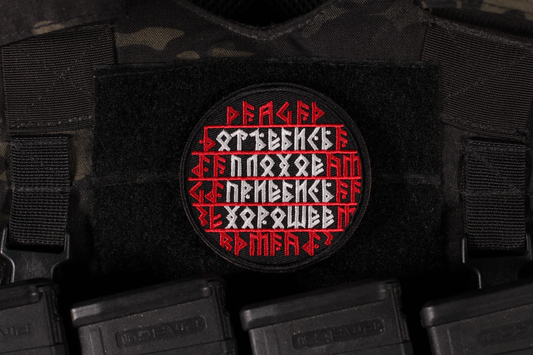 Russian Amulet Against Evil Patch