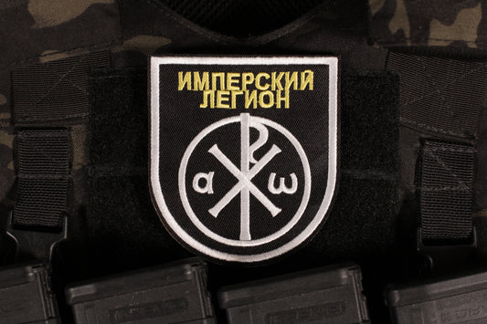 Russian Imperial Legion Patch