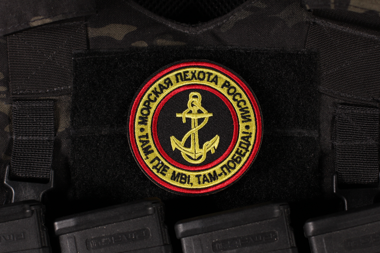 Russian Marines Wherever We Are There Is Victory Patch