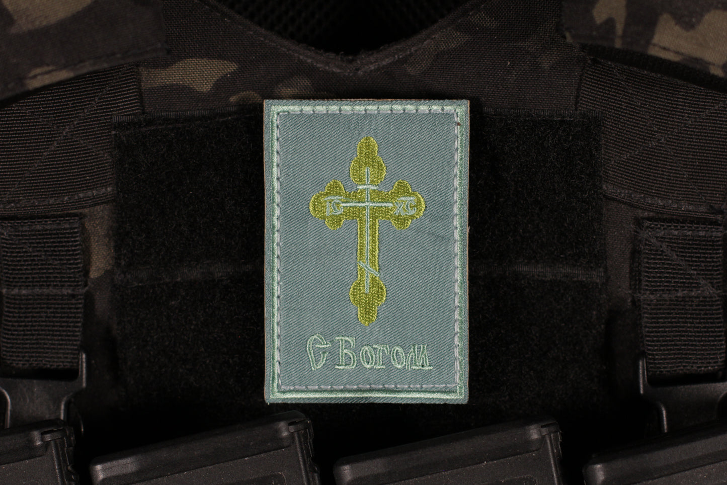 Russian Orthodox Cross With God Patch