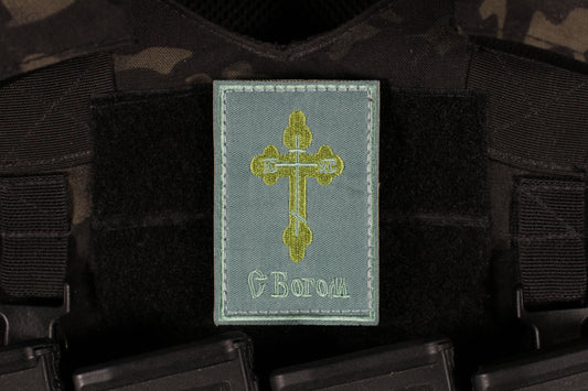 Russian Orthodox Cross With God Patch