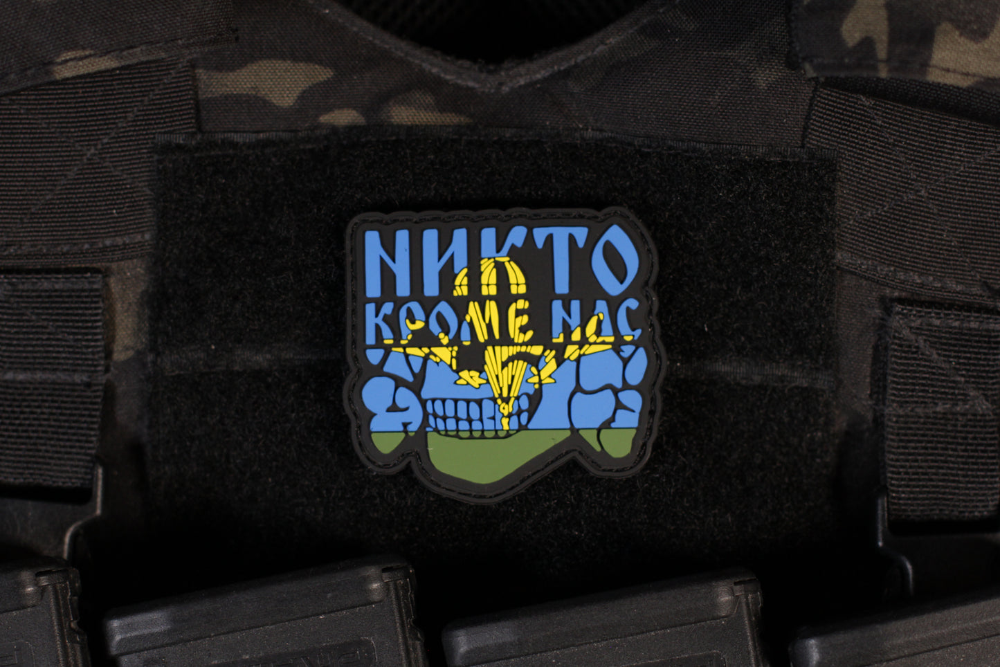 Russian VDV Of Peace No One But Us PVC Patch