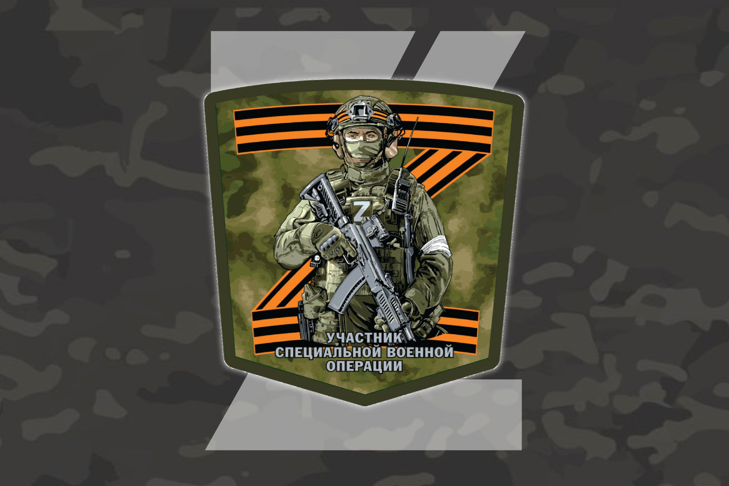 Russian Soldier Z Participant SMO Sticker Premium Vinyl